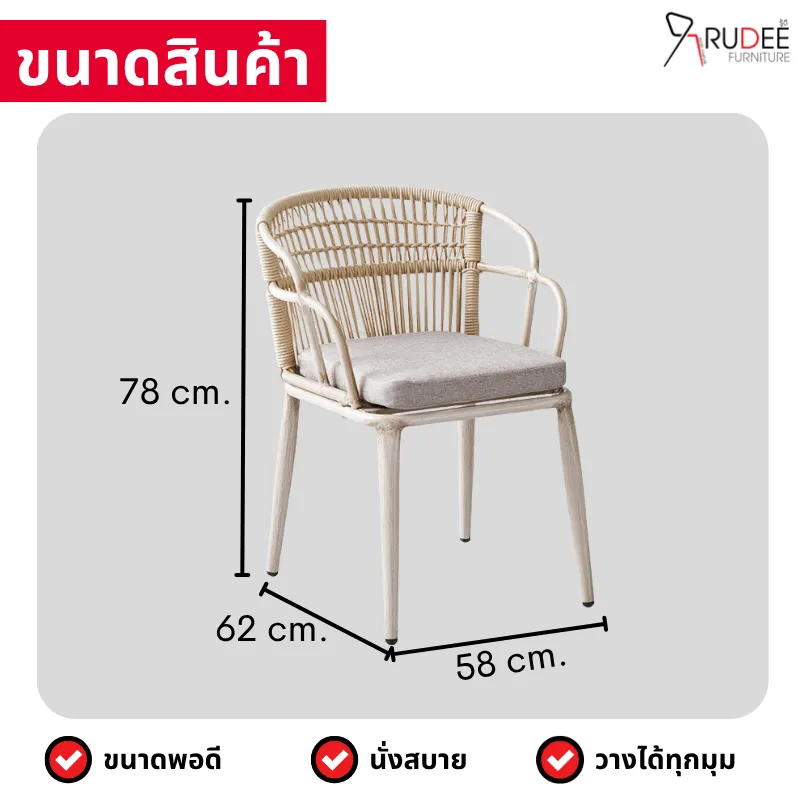 RuDee เก้าอี้สนาม 2 (18)