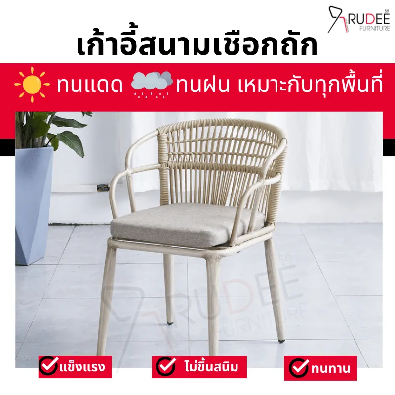 RuDee เก้าอี้สนาม 2 (19)