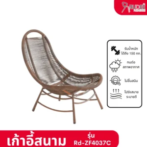 New เก้าอี้สนาม รุ่น Rd-Outdoor-Chair-ZF4037C