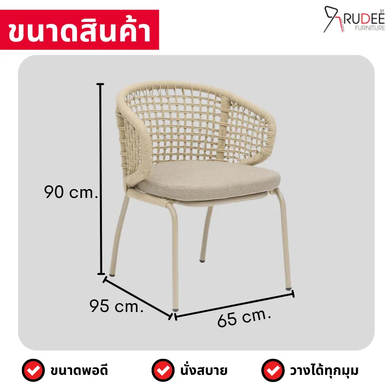 RuDee เก้าอี้สนาม 2 (24)
