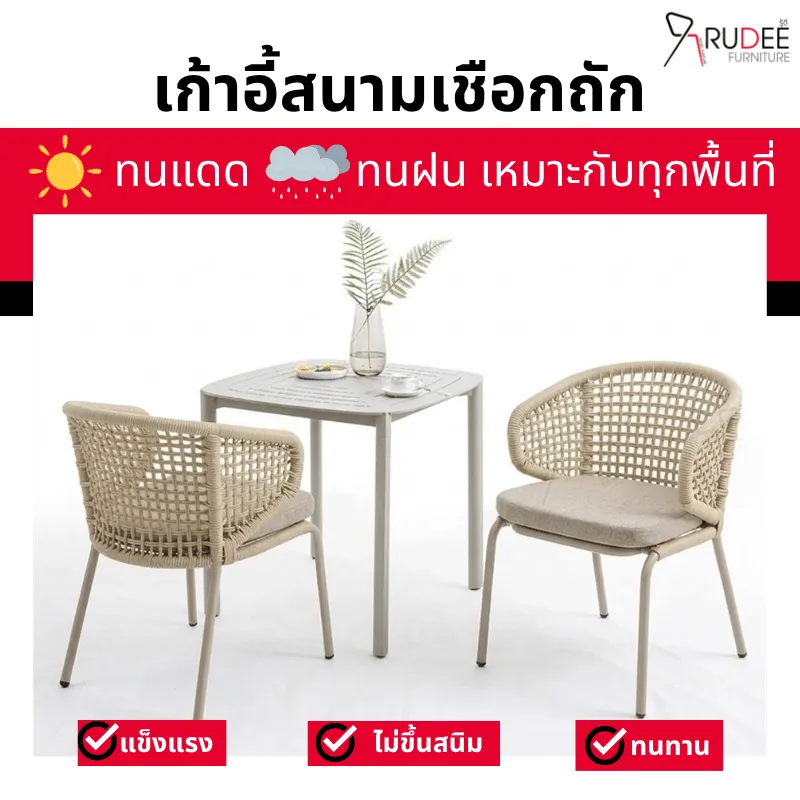 RuDee เก้าอี้สนาม 2 (25)