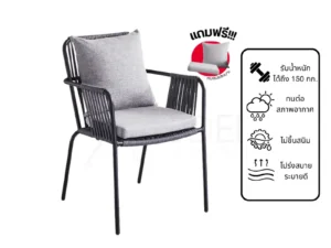 New เก้าอี้สนามอลูมิเนียมเชือกถัก รุ่น Rd-Outdoor-Chair-ZF4003C