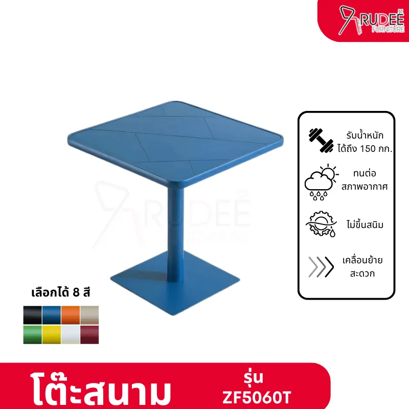 RuDee เก้าอี้สนาม 2 (5)