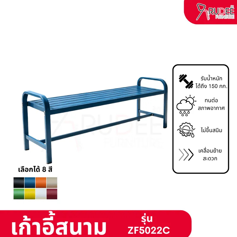 RuDee เก้าอี้สนาม 2 (6)