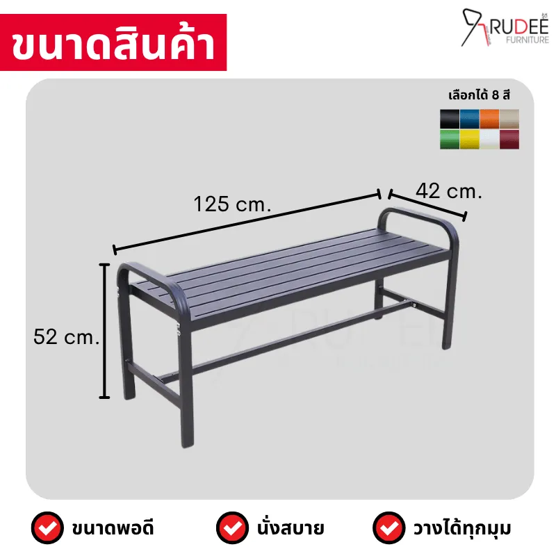 RuDee เก้าอี้สนาม 2 (7)