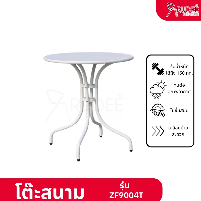 RuDee เก้าอี้สนาม 2