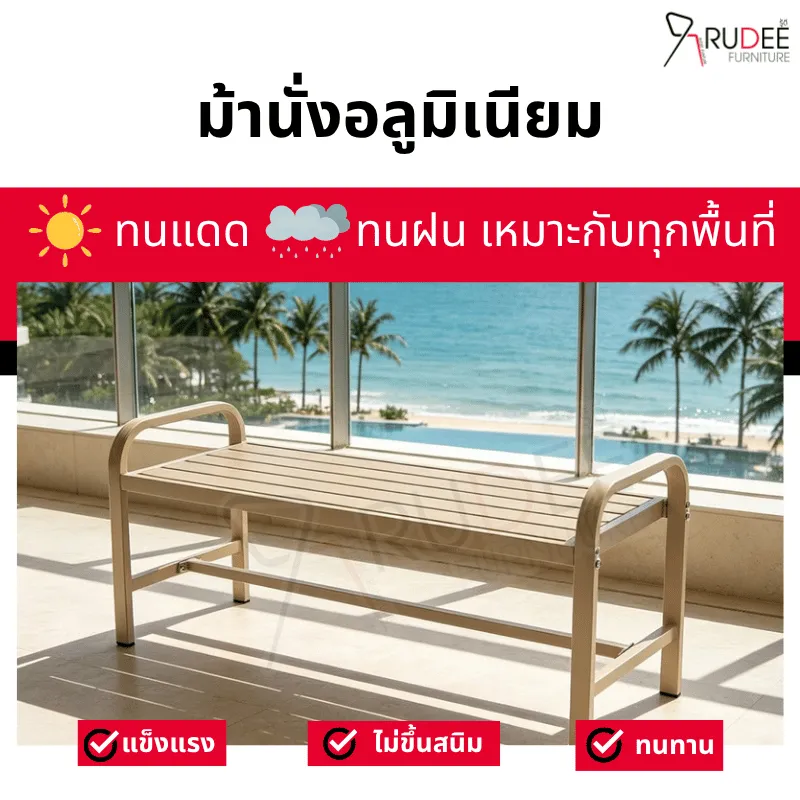 RuDee เก้าอี้สนาม 2 (9)