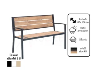 New ม้านั่งสนามอลูมิเนียมวัสดุ WPC รุ่น Rd-Outdoor-bench-ZF1087C