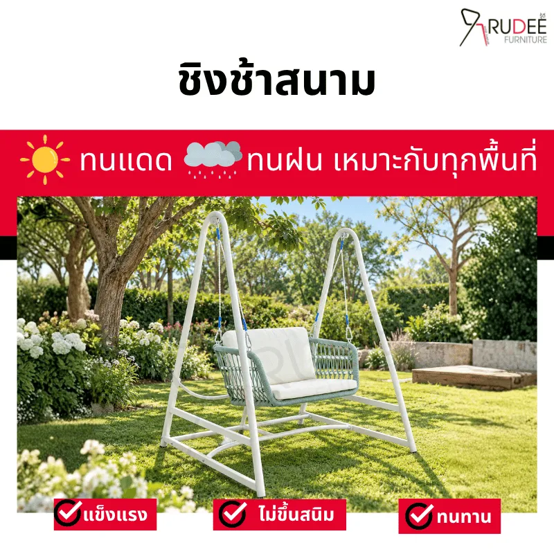 RuDee เก้าอี้สนาม 3 (44)